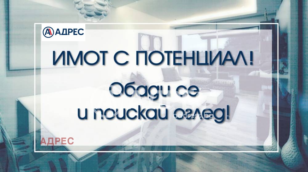 Продава 2-СТАЕН, гр. Варна, Колхозен пазар