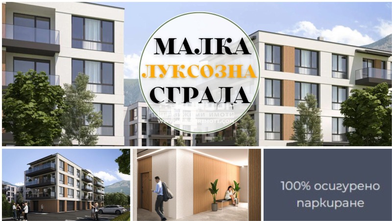 Продава МНОГОСТАЕН, гр. Пловдив, Остромила, снимка 1 - Aпартаменти - 47210717