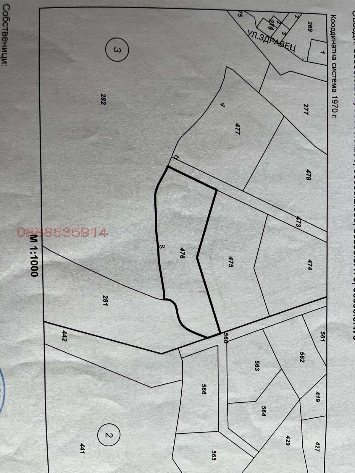 Продава ПАРЦЕЛ, гр. Копривщица, област София област, снимка 3 - Парцели - 55374386