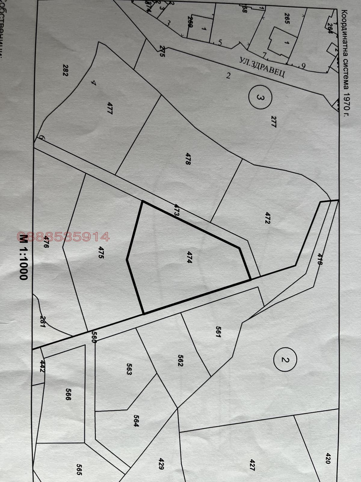 Продава ПАРЦЕЛ, гр. Копривщица, област София област, снимка 5 - Парцели - 55374386