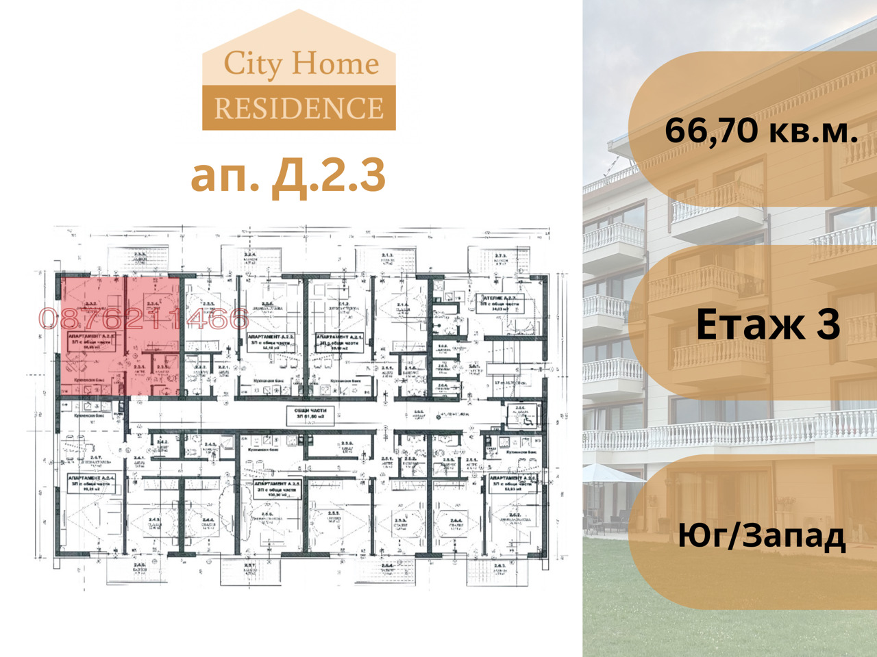 Продава 2-СТАЕН | Imot.bg — изображение 1