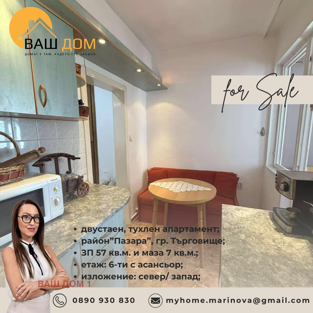 ������� 2-����� | Imot.bg � ����������� 7