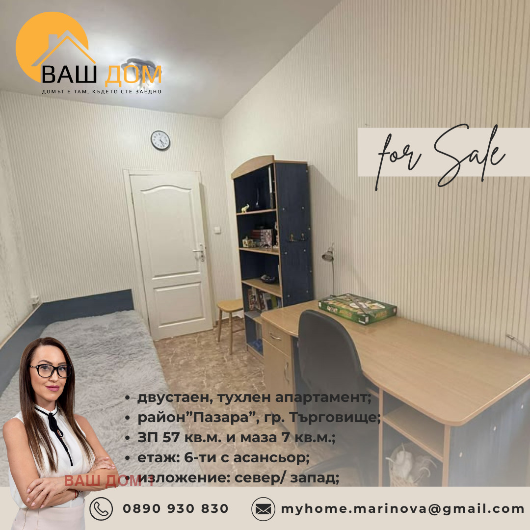 ������� 2-����� | Imot.bg � ����������� 4