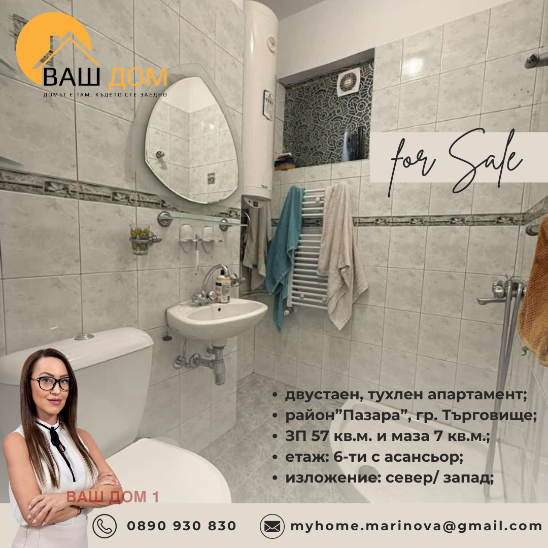 ������� 2-����� | Imot.bg � ����������� 9