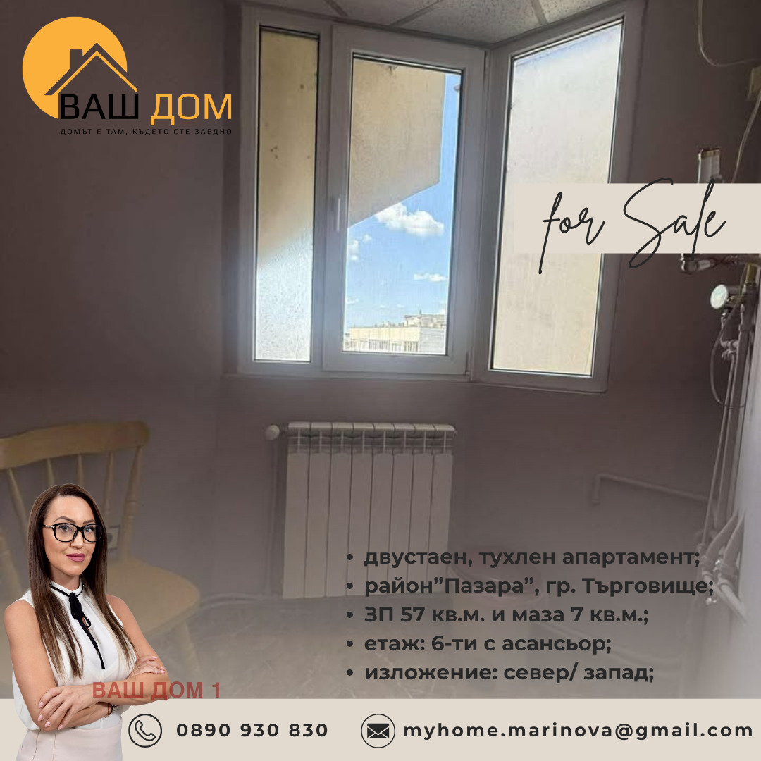 ������� 2-����� | Imot.bg � ����������� 8