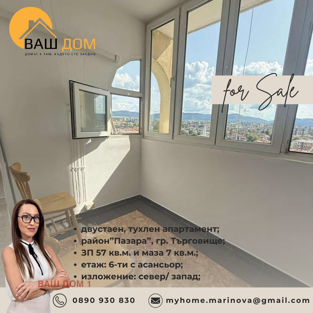 ������� 2-����� | Imot.bg � ����������� 3