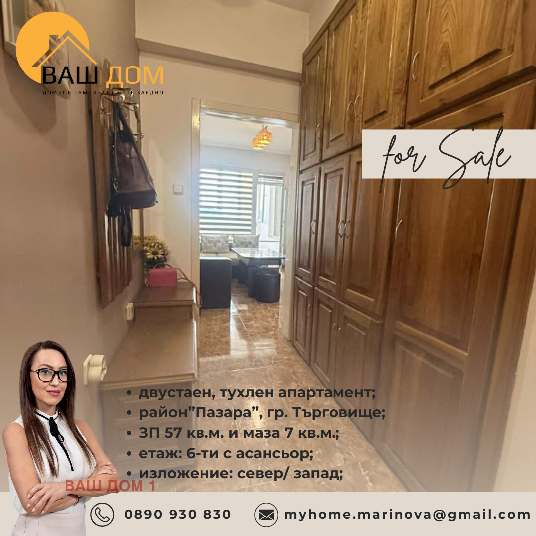 ������� 2-����� | Imot.bg � ����������� 1