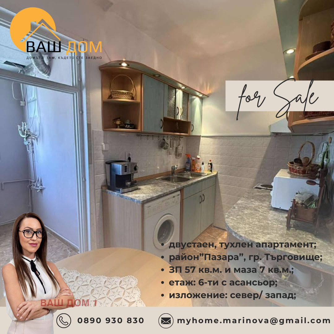 ������� 2-����� | Imot.bg � ����������� 6