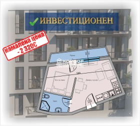Продажба на едностайни апартаменти в град Пловдив — страница 9 - изображение 20 