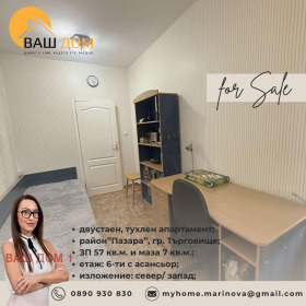 ������� 2-����� | Imot.bg � ����� ������ 4