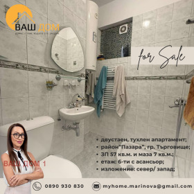 ������� 2-����� | Imot.bg � ����� ������ 9