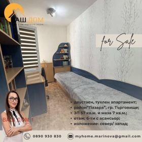 ������� 2-����� | Imot.bg � ����� ������ 5