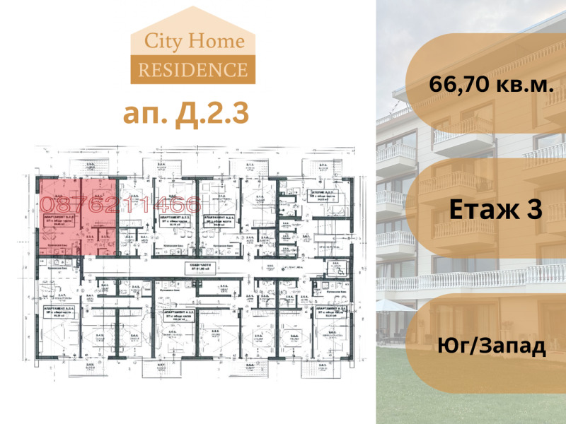 Продаја  1 спаваћа соба регион Софиа , Елин Пелин , 67 м2 | 25381073
