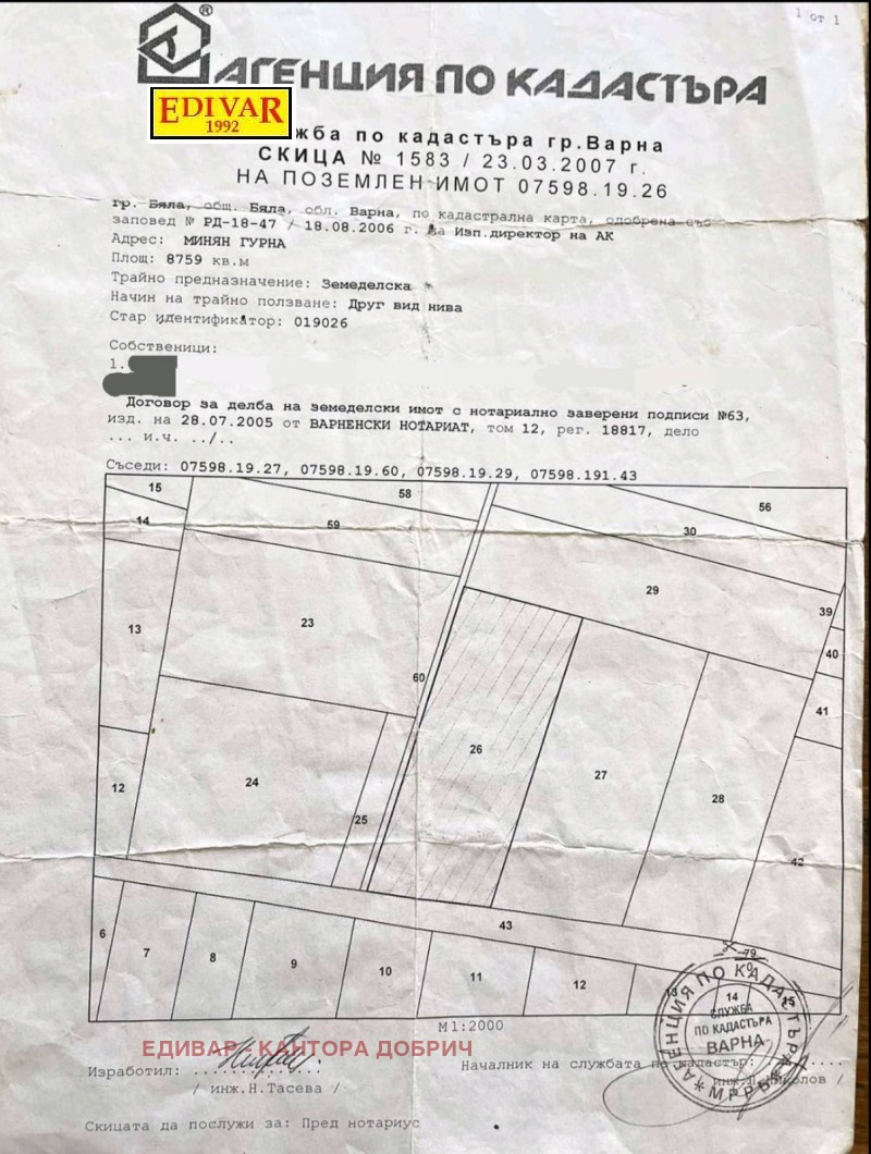 Продава ПАРЦЕЛ, гр. Бяла, област Варна, снимка 1 - Парцели - 49344008