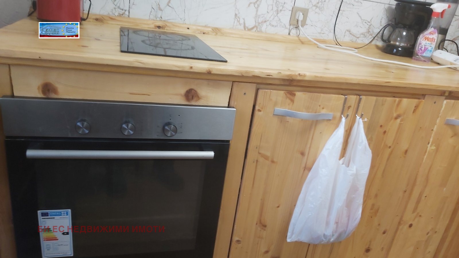 Продава КЪЩА, с. Стефаново, област Перник, снимка 9 - Къщи - 54684464