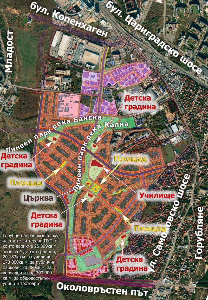 Продава ПАРЦЕЛ в град София, Горубляне - 2483 кв.м / 1 117 350 € » 2 185 346.65 лв., ДИЕМ АКТИВ ООД
