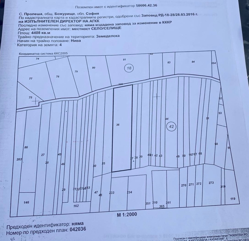 Продава ЗЕМЕДЕЛСКА ЗЕМЯ, с. Пролеша, област София област, снимка 1 - Земеделска земя - 47996362