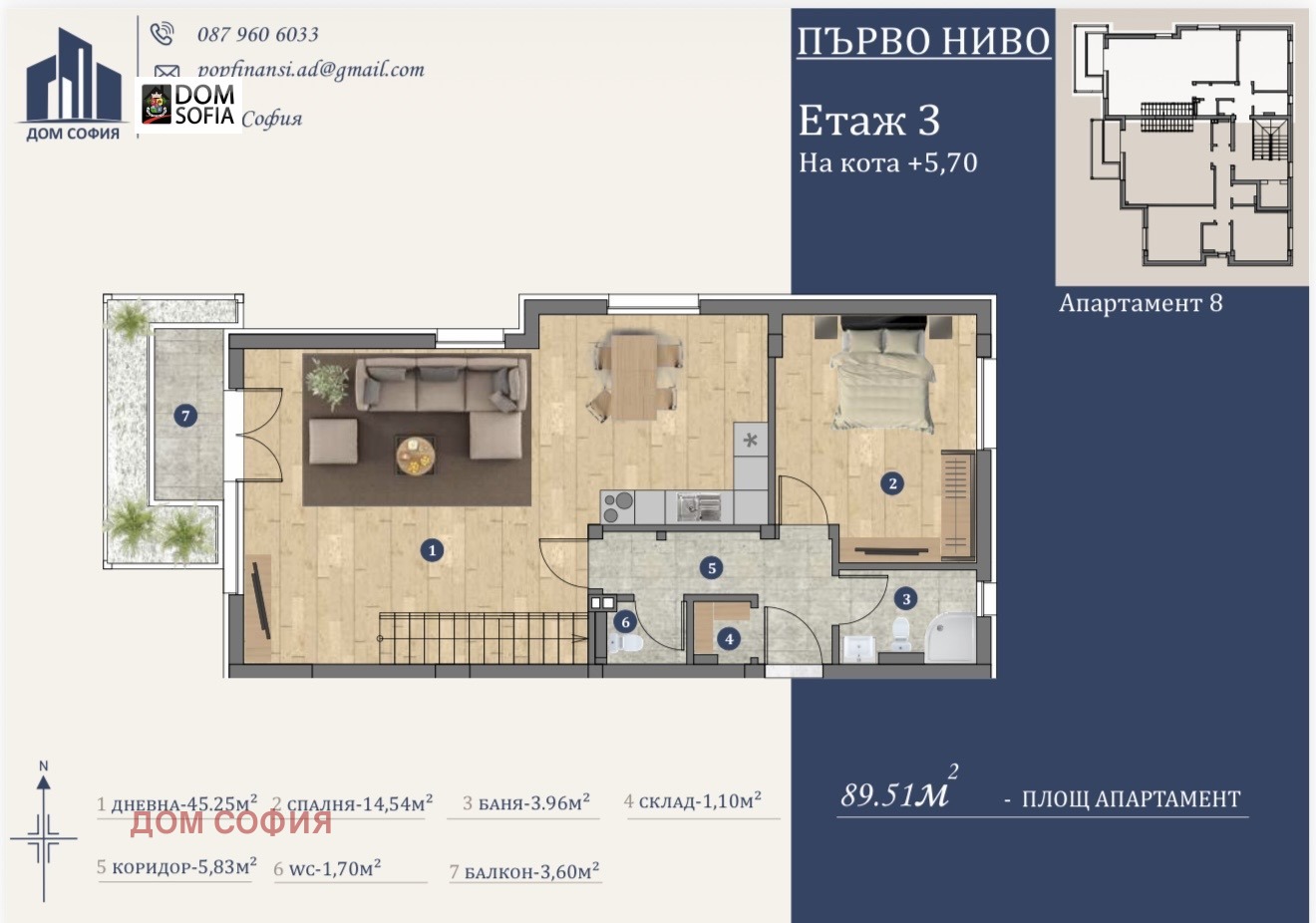 Продава МНОГОСТАЕН, гр. София, м-т Гърдова глава, снимка 6 - Апартаменти - 54297743