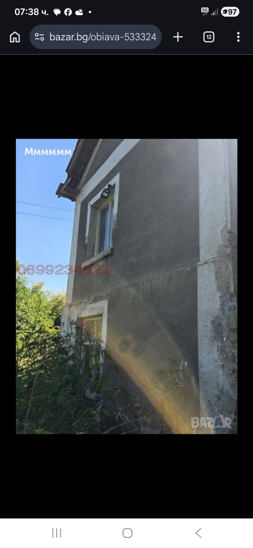 Продава КЪЩА, гр. Земен, област Перник, снимка 2 - Къщи - 53931230