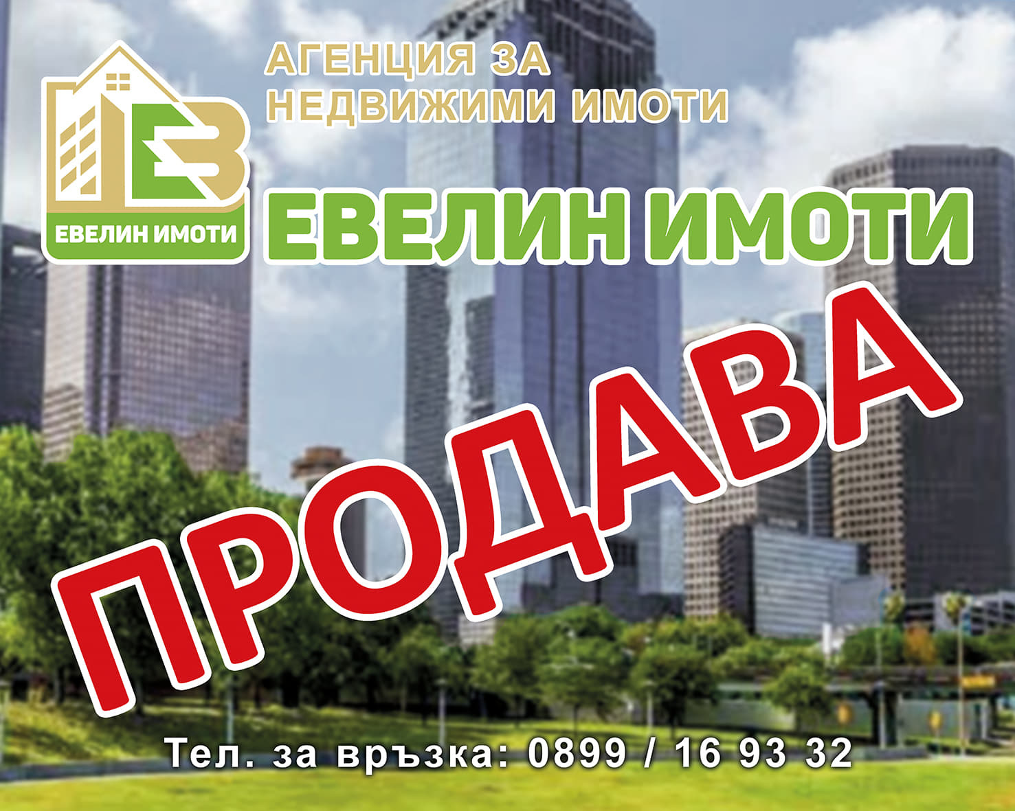 Продава 2-СТАЕН, гр. Русе, Възраждане