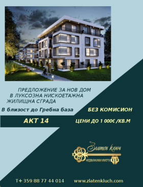 Продажба на имоти в Западен, град Пловдив — страница 7 - изображение 17 