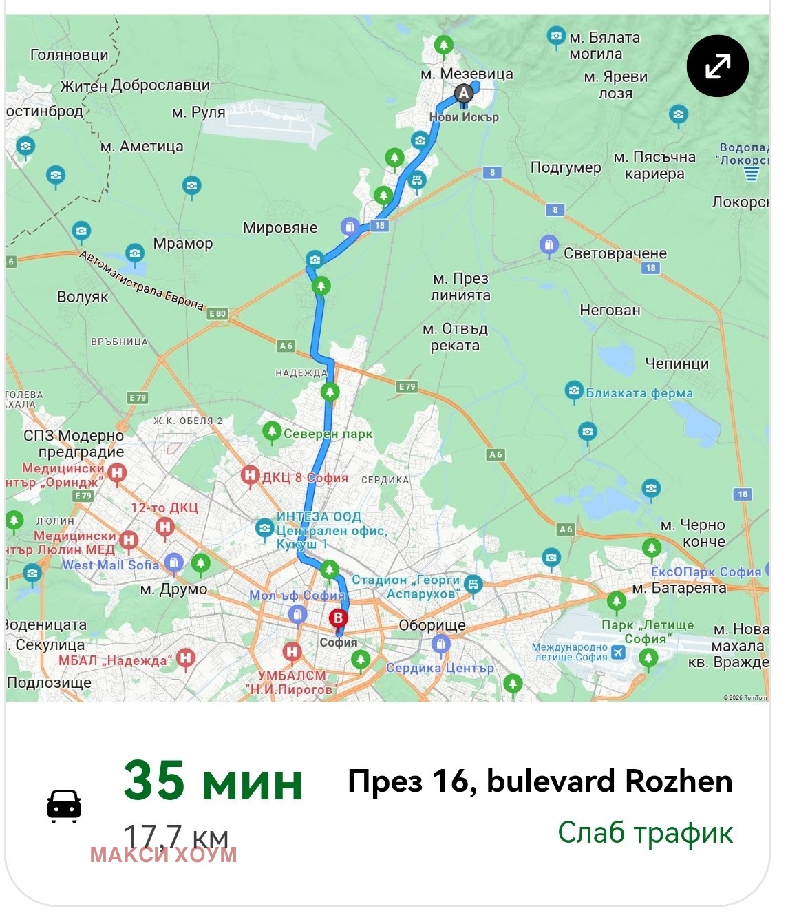 Продава КЪЩА, гр. София, гр. Нови Искър