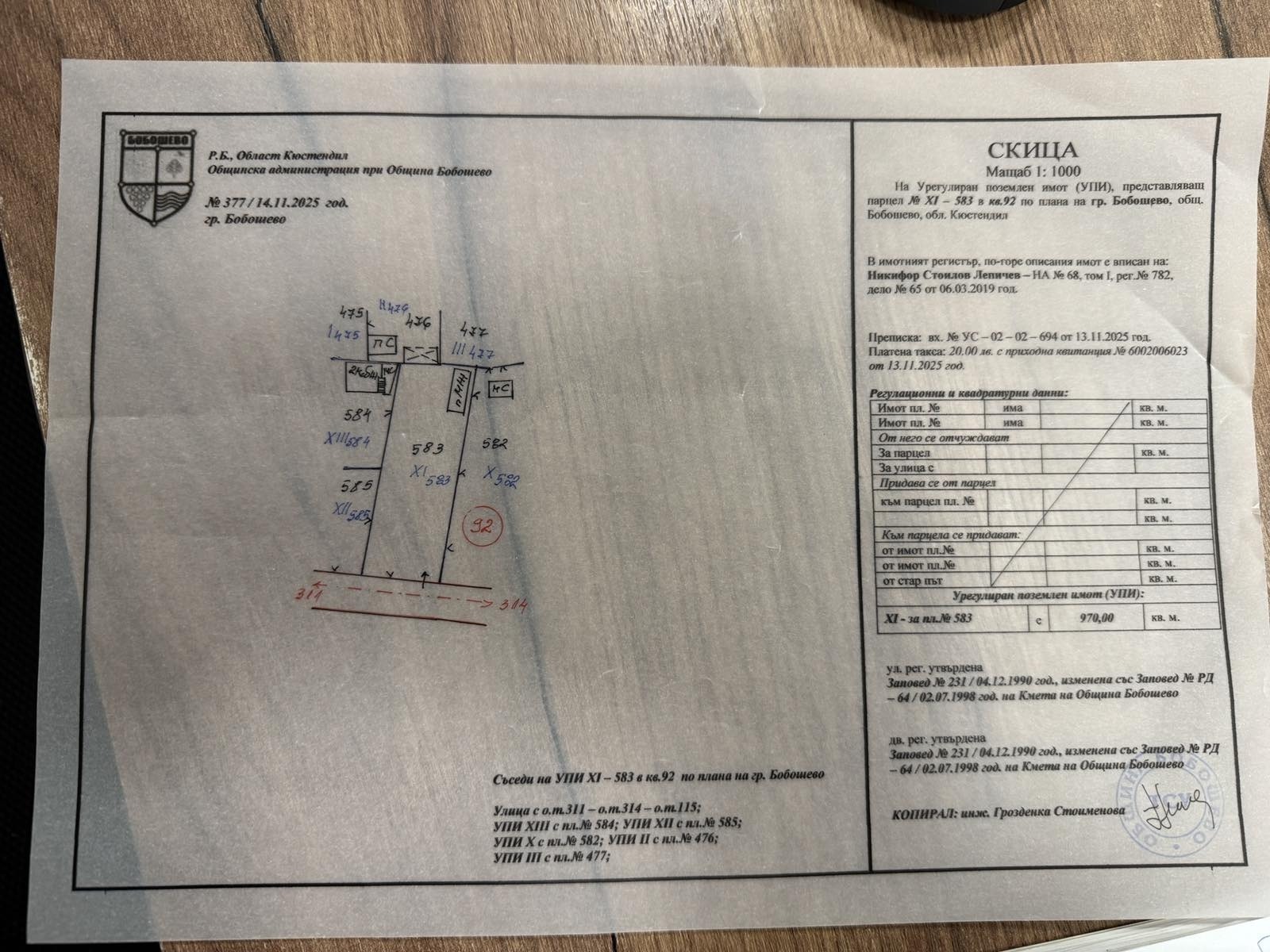 Продава ПАРЦЕЛ, гр. Дупница, област Кюстендил, снимка 2 - Парцели - 54470396