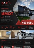 Продава БИЗНЕС ИМОТ, гр. Асеновград, област Пловдив, снимка 1