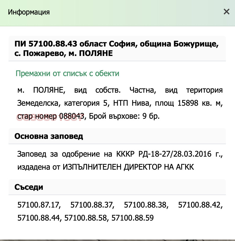 ������� ���������� ���� | Imot.bg � ����������� 14