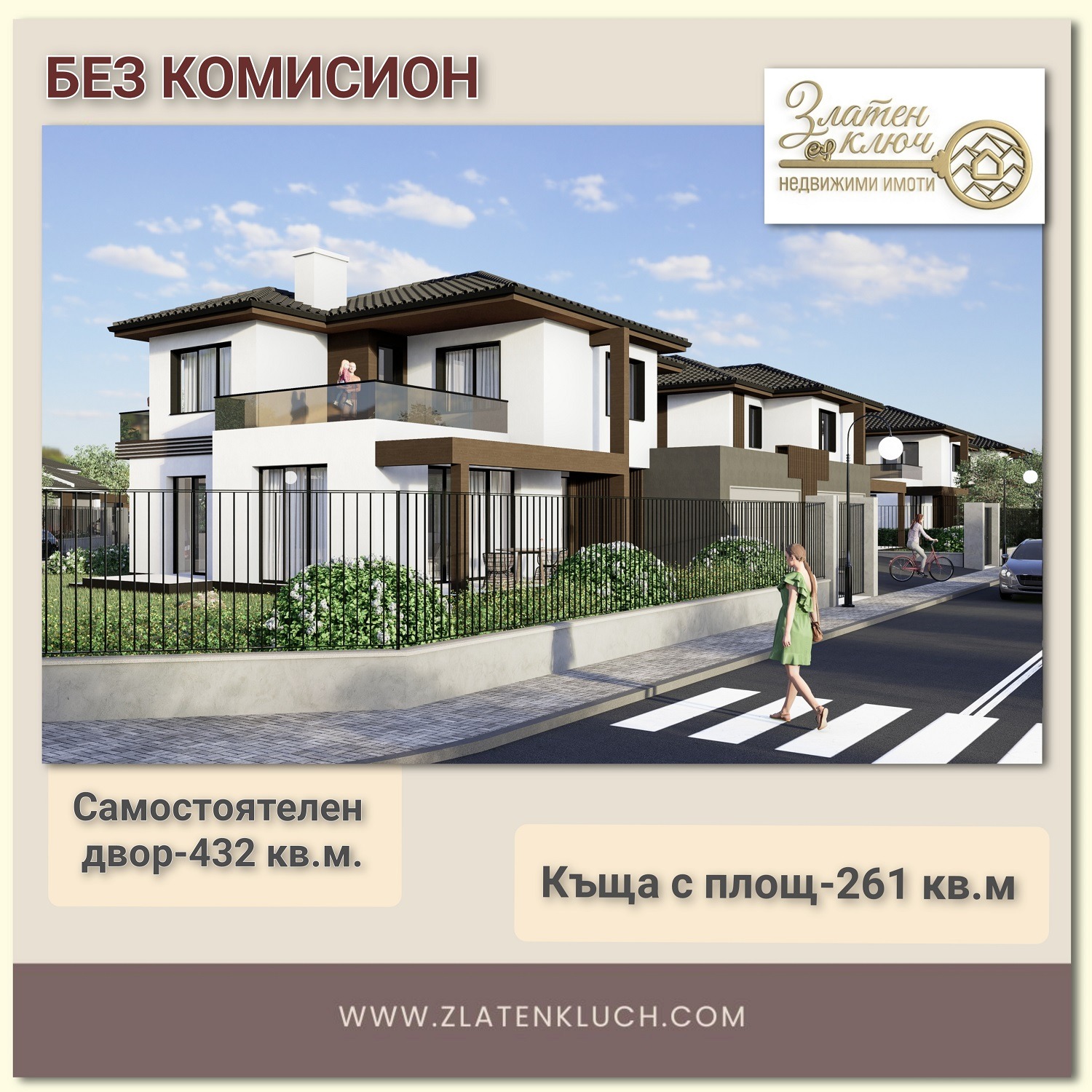 Продава КЪЩА | Imot.bg — изображение 1