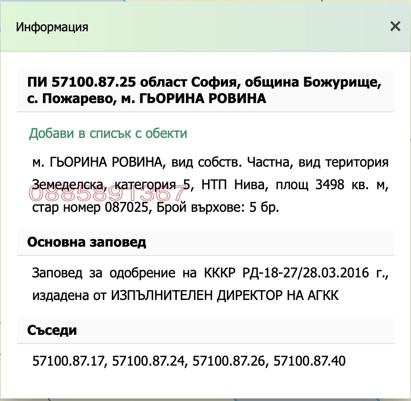 ������� ���������� ���� | Imot.bg � ����������� 13