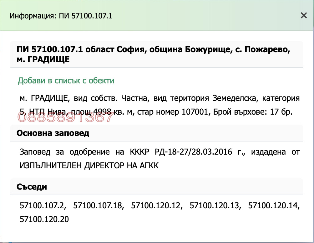 ������� ���������� ���� | Imot.bg � ����������� 11