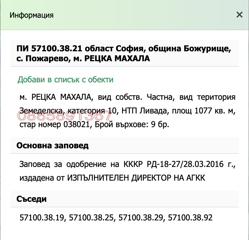 ������� ���������� ���� | Imot.bg � ����������� 3