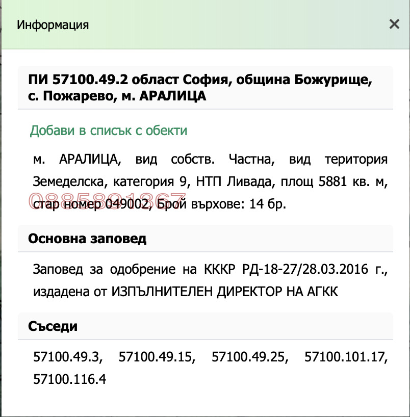 ������� ���������� ���� | Imot.bg � ����������� 6