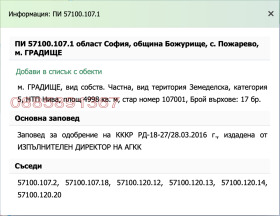 ������� ���������� ���� | Imot.bg � ����� ������ 11