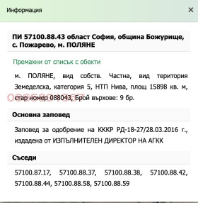 ������� ���������� ���� | Imot.bg � ����� ������ 14
