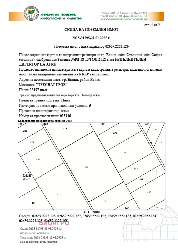 Продаја  Земљиште регион Софиа , Банкја , 13.2 дка | 39426141 - слика [2]