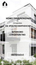Продава 2-СТАЕН, град Пловдив, Христо Смирненски • 111692 € / 218450.56 лв. • 39380524 1