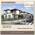 Продава КЪЩА, област Пловдив, с. Първенец • 270000 € • 40969548 — Holmes.bg