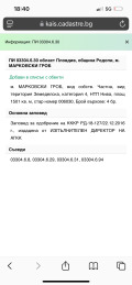 Продава ПАРЦЕЛ, област Пловдив, с. Белащица • 37525 € • 17942766 — Holmes.bg