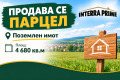 Продава  Парцел област Добрич , с. Оброчище , 4680 кв.м | 34244382