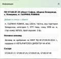 Продава  Земеделска земя област София , с. Пожарево , 45 дка | 79514614 - изображение [13]