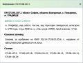 Продава  Земеделска земя област София , с. Пожарево , 45 дка | 79514614 - изображение [9]