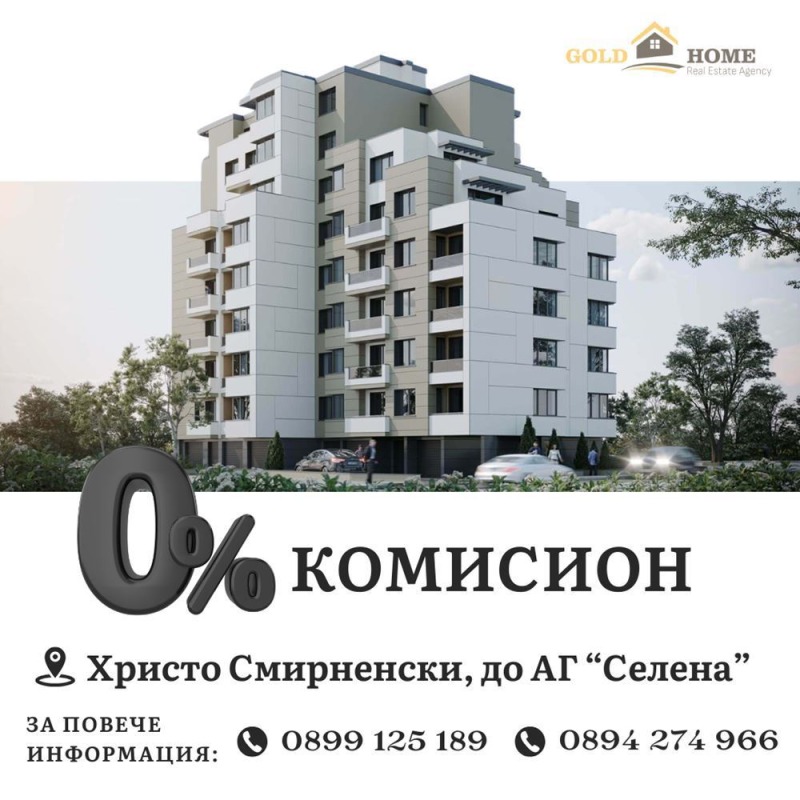 Продава 2-СТАЕН, гр. Пловдив, Христо Смирненски, снимка 1 - Aпартаменти - 48794087