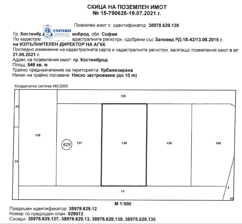 À venda  Trama região Sófia , Kostinbrod , 549 m² | 66939667 - imagem [2]