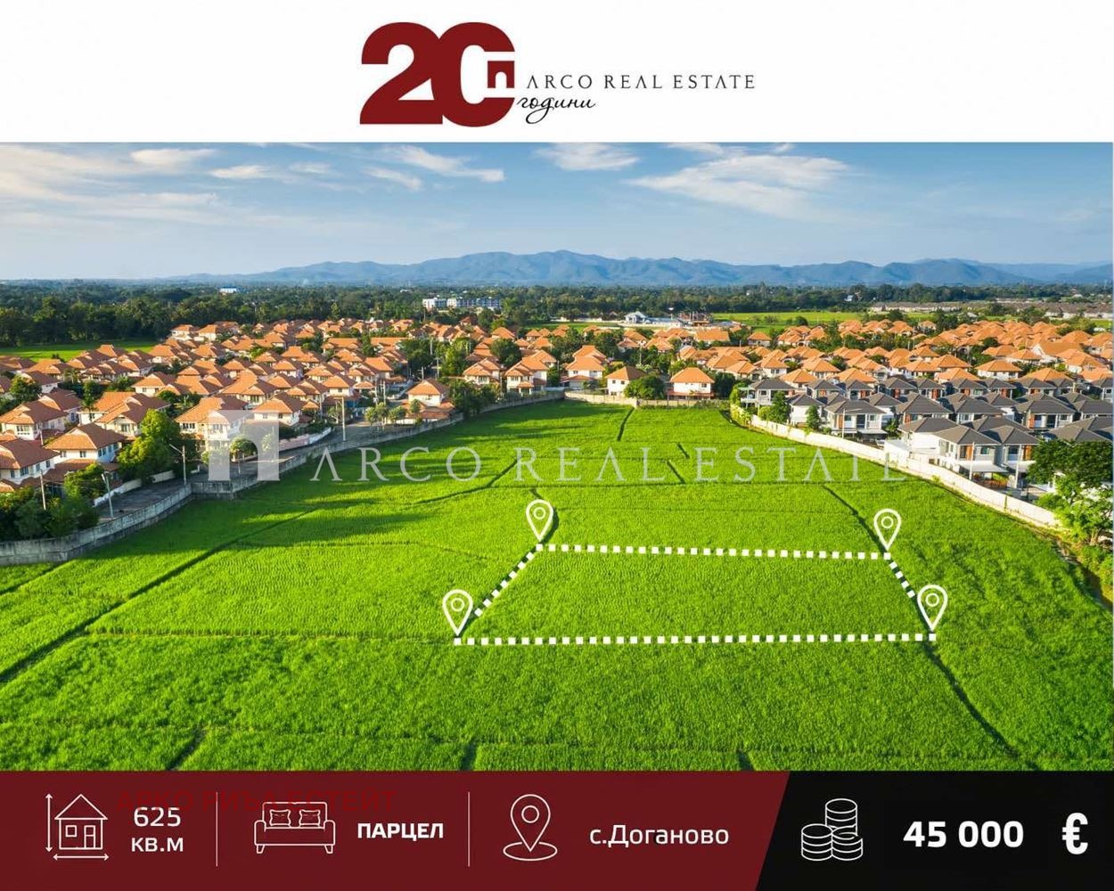 Продава ПАРЦЕЛ, с. Доганово, област София област