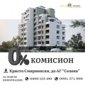 Продава 2-СТАЕН, гр. Пловдив, Христо Смирненски, снимка 1