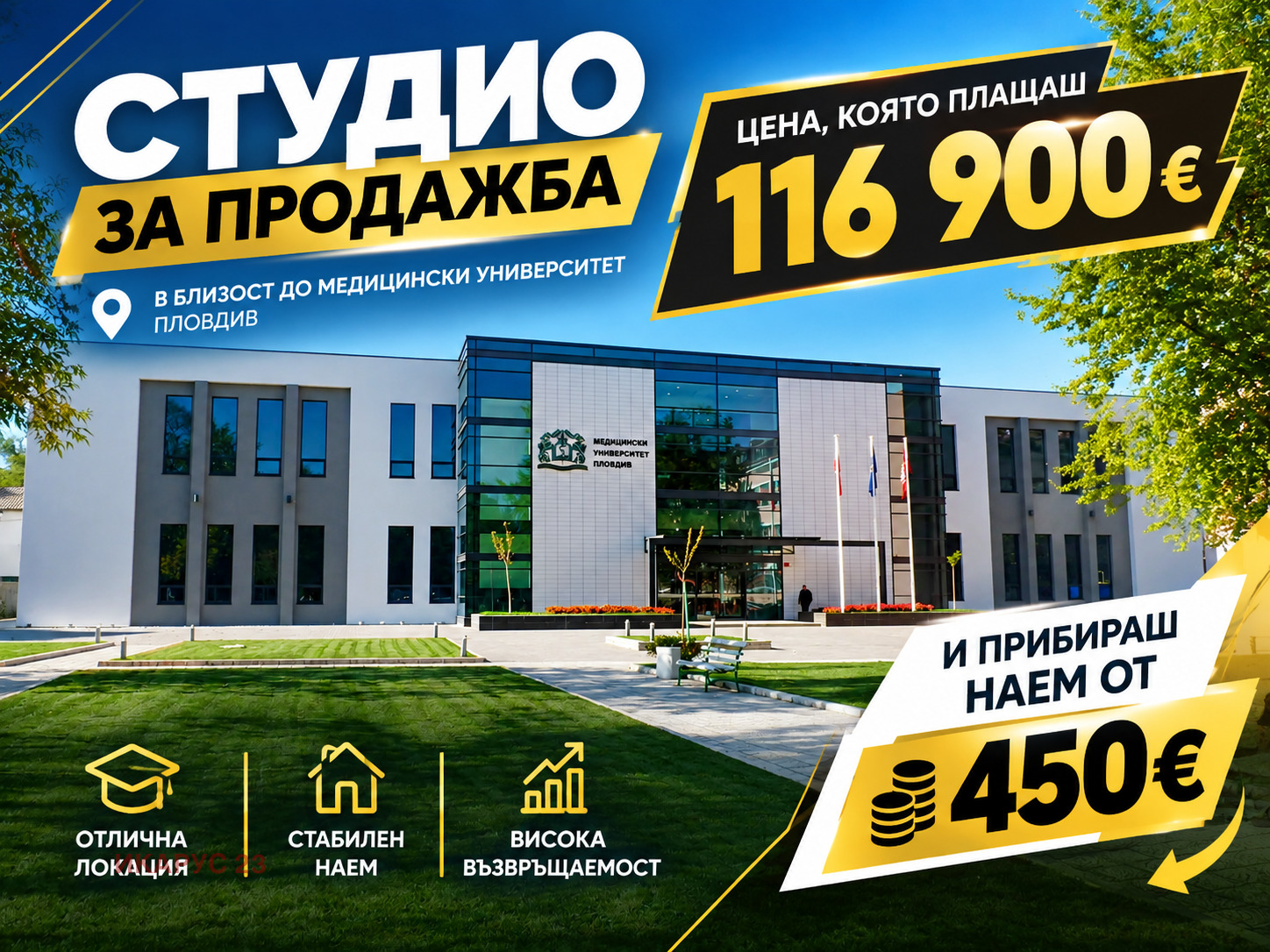 Продава 1-СТАЕН, гр. Пловдив, Младежки Хълм
