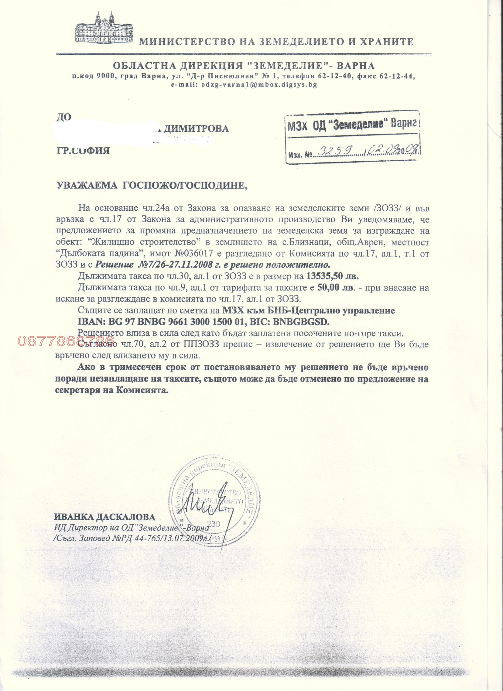 ������� ������ | Imot.bg � ����������� 5