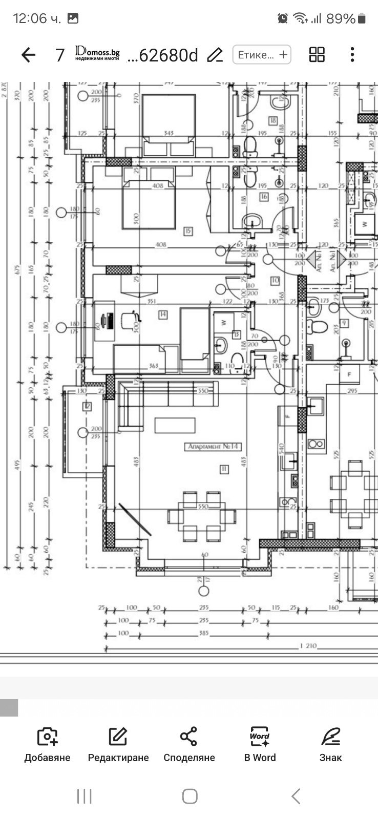 Продава 3-СТАЕН, гр. Благоевград, Освобождение, снимка 4 - Апартаменти - 54273417